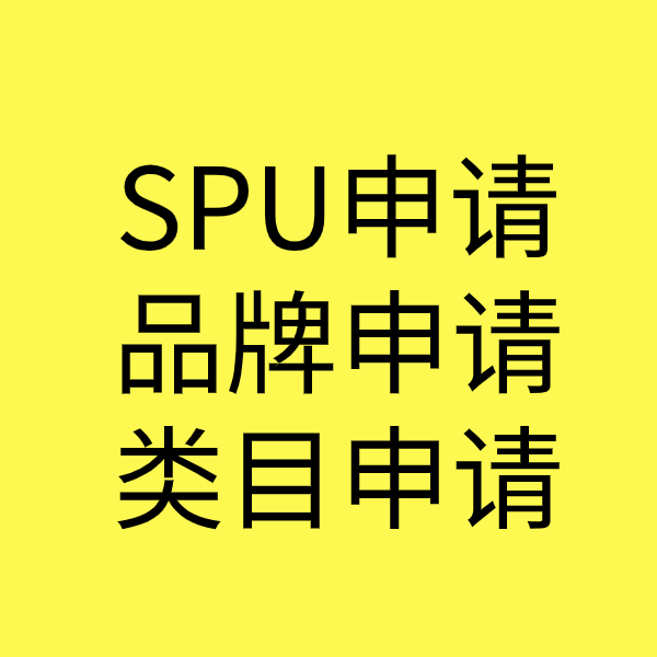 禹州类目新增